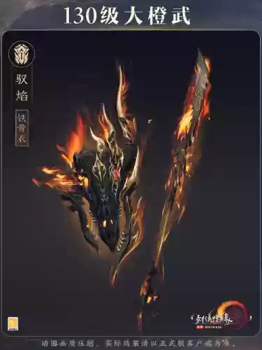 剑网三苍云武器大全插图 剑网三苍云武器大全插图