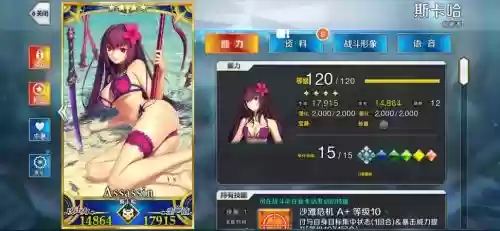 fgo泳装斯卡哈技能材料_1插图1