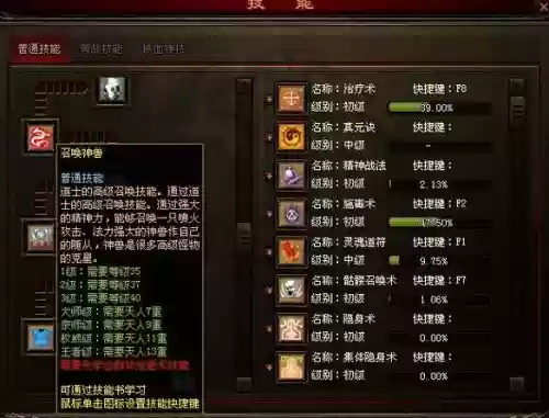 熹妃中级技能书选哪个_1插图