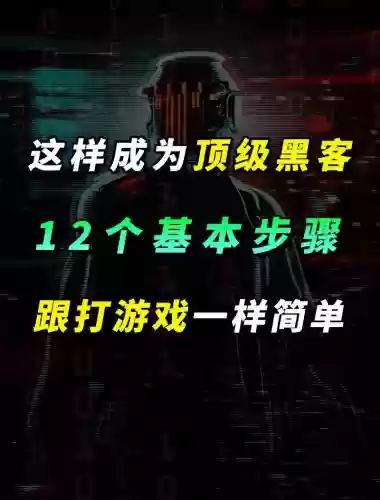 黑客联盟游戏攻略插图1