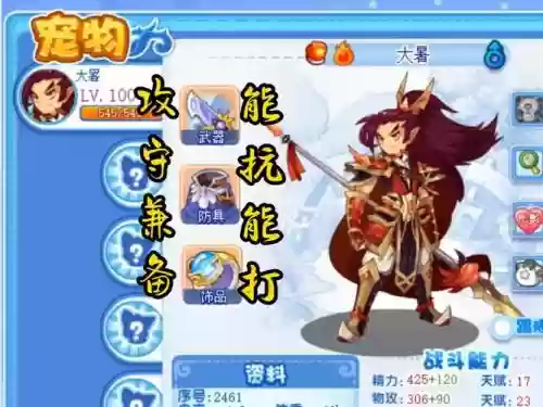 刷洛克王国宠物装备_1插图1 刷洛克王国宠物装备_1插图1