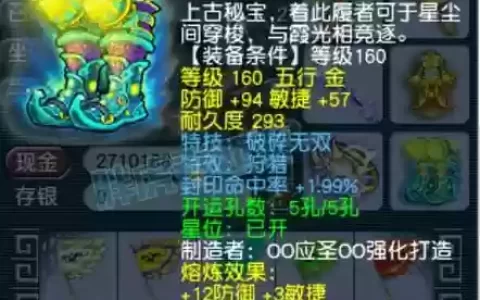 梦幻西游法修10带须弥_2