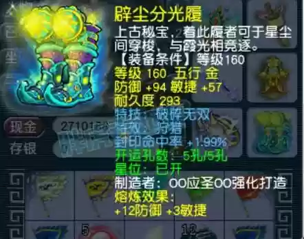 梦幻西游法修10带须弥_2插图 梦幻西游法修10带须弥_2插图