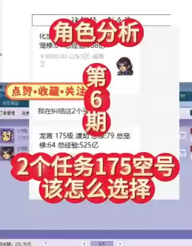 梦幻西游如何评估175号_1插图1 梦幻西游如何评估175号_1插图1