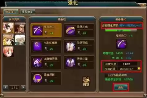 强化装备加的是什么颜色_1插图1 强化装备加的是什么颜色_1插图1