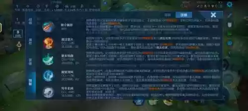 王者荣耀的隐藏技能插图1 王者荣耀的隐藏技能插图1