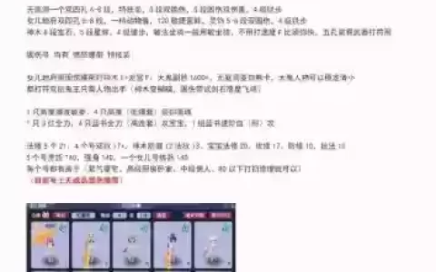 梦幻西游将军区价格表