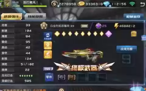 全民枪战技能框