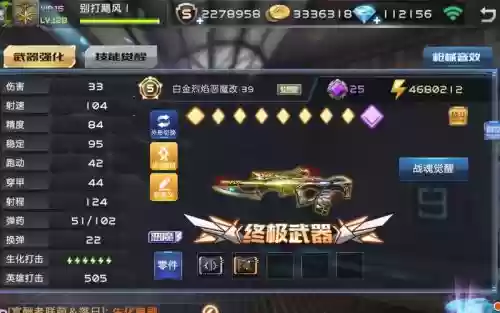 全民枪战技能框插图 全民枪战技能框插图