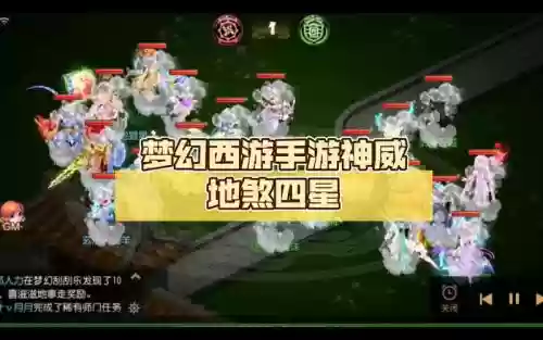 梦幻西游手游神威4星地煞插图 梦幻西游手游神威4星地煞插图