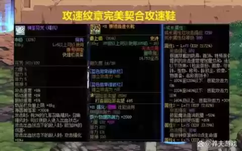 dnf五一和夏日快捷栏装备