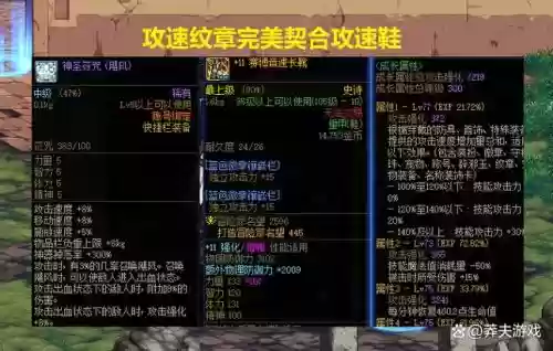dnf五一和夏日快捷栏装备插图