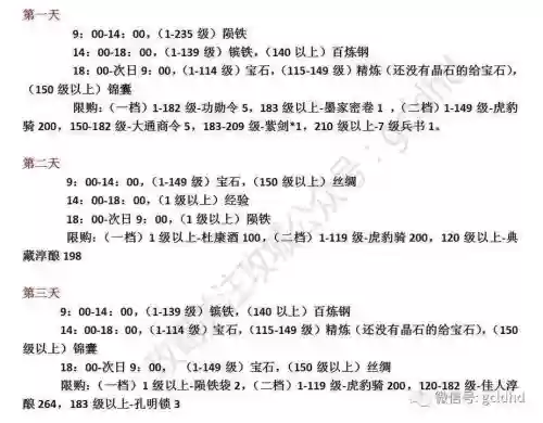 攻城掠地撞钟祈福攻略插图1 攻城掠地撞钟祈福攻略插图1