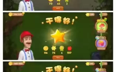 梦幻花园游戏攻略74