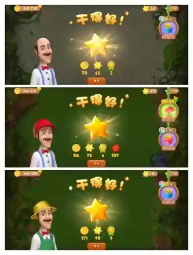 梦幻花园40关过关攻略插图 梦幻花园40关过关攻略插图