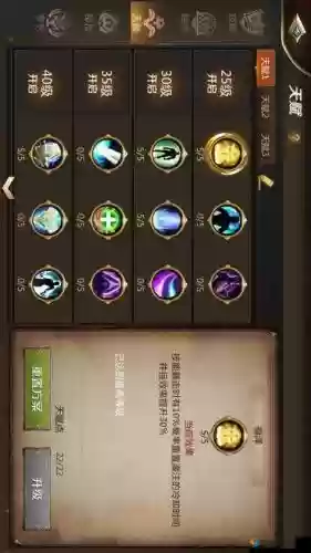 我叫mt世界mt天赋技能升级快插图1 我叫mt世界mt天赋技能升级快插图1