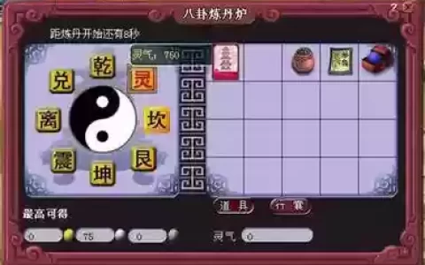 梦幻西游的炼丹炉在哪