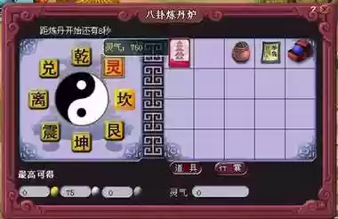 梦幻西游的炼丹炉在哪插图 梦幻西游的炼丹炉在哪插图