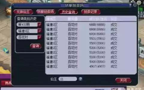 梦幻西游可转服查询
