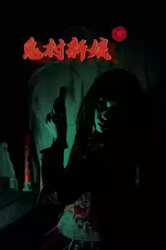 村里好可怕攻略_1插图1 村里好可怕攻略_1插图1