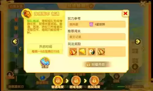 梦幻西游手游60级升级攻略插图1 梦幻西游手游60级升级攻略插图1