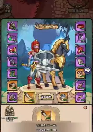 冒险英雄阵容搭配_2插图 冒险英雄阵容搭配_2插图