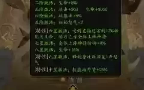 王者荣耀唐僧被动技能加点_1