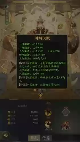 王者荣耀唐僧被动技能加点_1插图