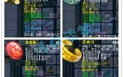梦幻西游神木法宝选择_2