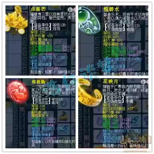 梦幻西游神木法宝选择_2插图 梦幻西游神木法宝选择_2插图