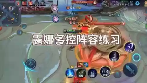 露娜阵容搭配插图1 露娜阵容搭配插图1