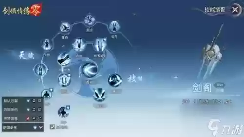 剑侠情缘天赋技能插图