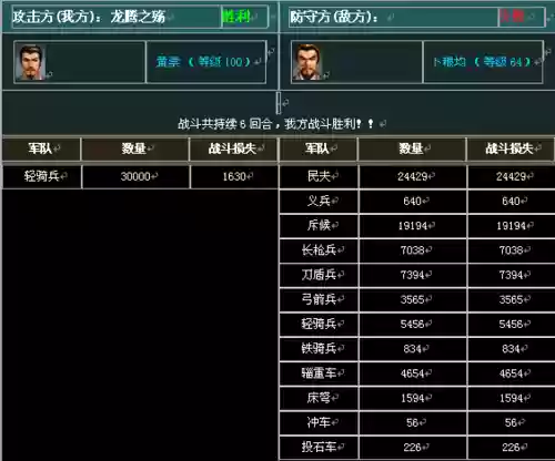 热血三国城守弄什么技能好插图1 热血三国城守弄什么技能好插图1