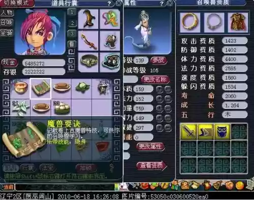 梦幻西游隐身配什么_1插图1 梦幻西游隐身配什么_1插图1