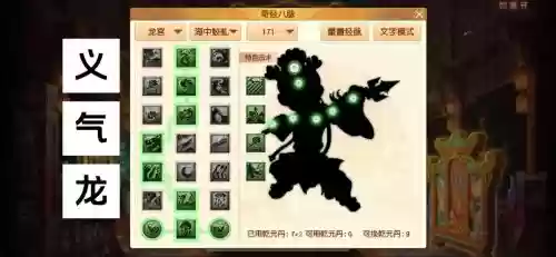 梦幻西游任务龙宫经脉2018插图1