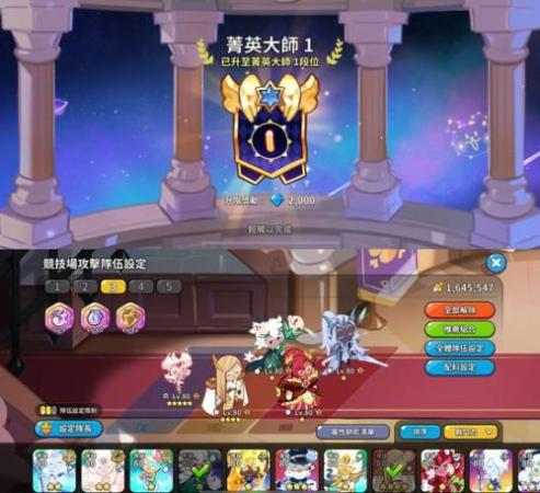 精灵女王阵容搭配插图1 精灵女王阵容搭配插图1