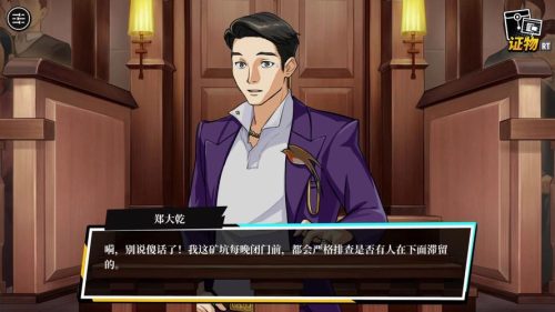 剧情攻略游戏_1插图1 剧情攻略游戏_1插图1