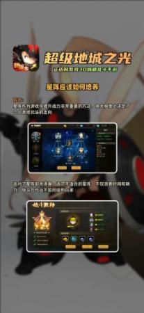 超级地城之光法师技能专精插图 超级地城之光法师技能专精插图