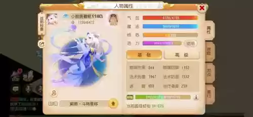 梦幻西游手游满级以后插图1