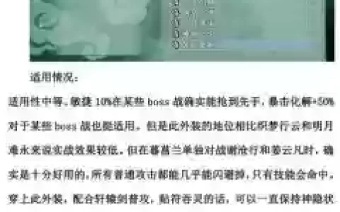仙剑奇侠传5续传技能