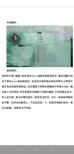 仙剑奇侠传5续传技能插图 仙剑奇侠传5续传技能插图