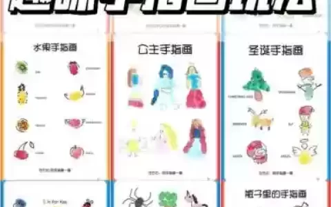 手指画线27关攻略