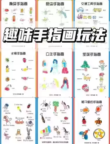 手指画线27关攻略插图