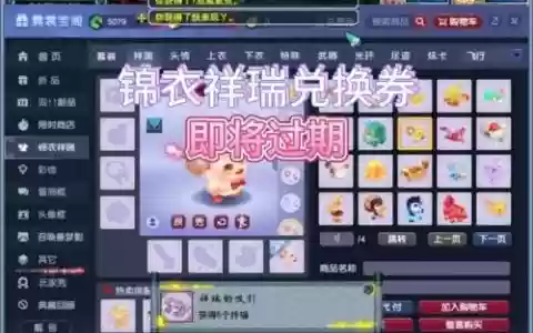 梦幻西游老玩家给的祥瑞优惠卷
