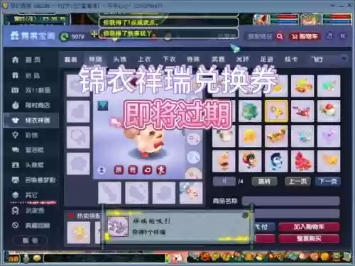 梦幻西游老玩家给的祥瑞优惠卷插图