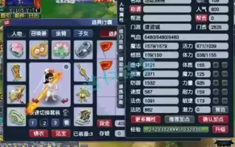 梦幻109凌波城地煞装备_1