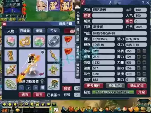 梦幻109凌波城地煞装备_1插图 梦幻109凌波城地煞装备_1插图