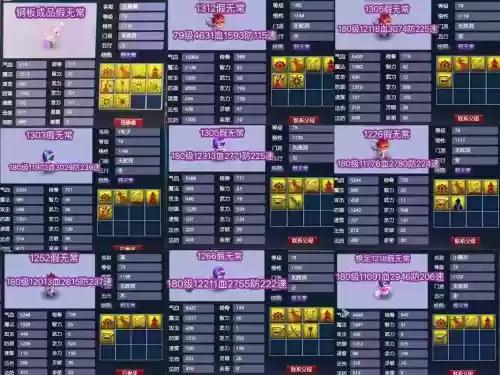 梦幻西游所有进阶宝宝图鉴插图 梦幻西游所有进阶宝宝图鉴插图