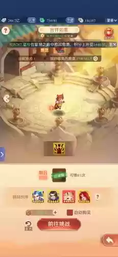 梦幻西游降妖伏魔解说插图