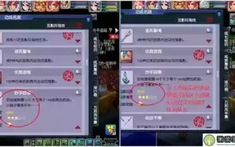 梦幻西游神觅影玲珑结